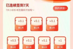 热度星客，小程序注册薅羊毛
