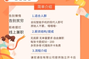 选号办卡搭建后台，风口大流量