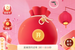 【多宝福袋】即将出圈，速来对接！