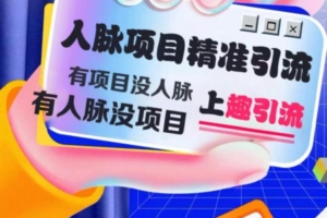 趣引L，游戏分h，R件引流，欢迎团队，个人对接
