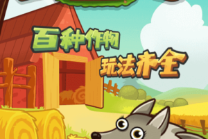 葡萄庄园高扶持，包回收，后期躺赚