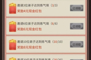 指尖修仙，全网首码，体现无限，有消耗，有回购，告别泡沫挤兑