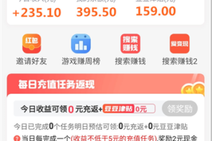豆豆钻游戏试玩升等领奖励，佣金比其它平台高一半