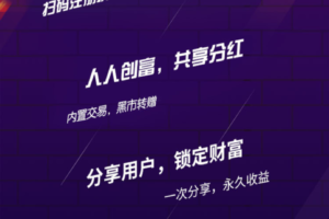 【能量星球】首码发布！20代收益，每天5个广告，次日分h