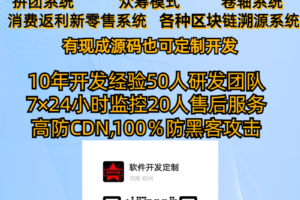 陆亿人网络科技，R件开发，泰山众筹、农场牧场、互助分h、拍卖系统