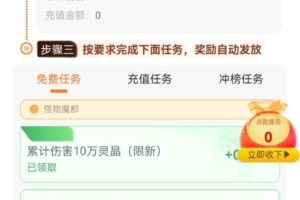 师妹消水果自动玩游戏免费领取奖励