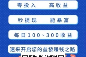 发薪g是真是假，V信D音筷手流量自动变现的最佳创业