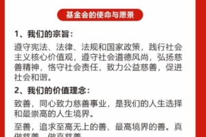 智善公益j金首码，明星代言，注册送福利，可提现