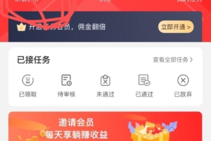 App拉新，副业项目，随时提现，大平台有保障