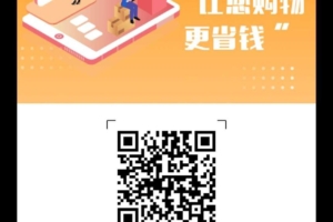 东茂优品，顶流卷轴！无需推广即可降低手续费