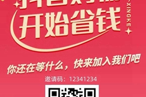 热度星客，d音购物省米app，既省米还能每天签到领奖励