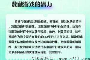 链游寻仙即将全网首码，自带j易平台，正规绿色非p子