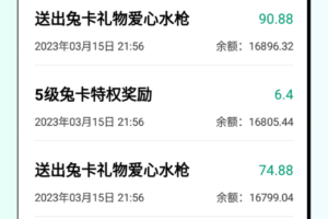 某兔直播，坐等收益，每天看10分钟直播，会有礼物，然后把礼物送给主播，你会得到收益