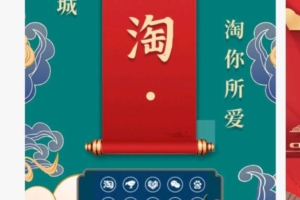 京淘首码刚出，卷轴模式，一个价高速度鲁
