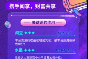 阅享 26号首码上线卷轴黑马来袭