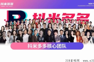 抖米多多官方总对接