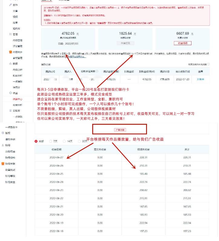 一点资讯自媒体变现玩法搬运课程，外面真实收费4980【视频课程+工具】