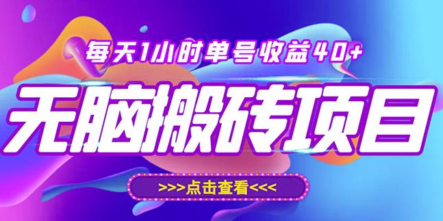 最新快看点无脑搬运玩法，每天一小时单号收益40+，批量操作日入200-1000+