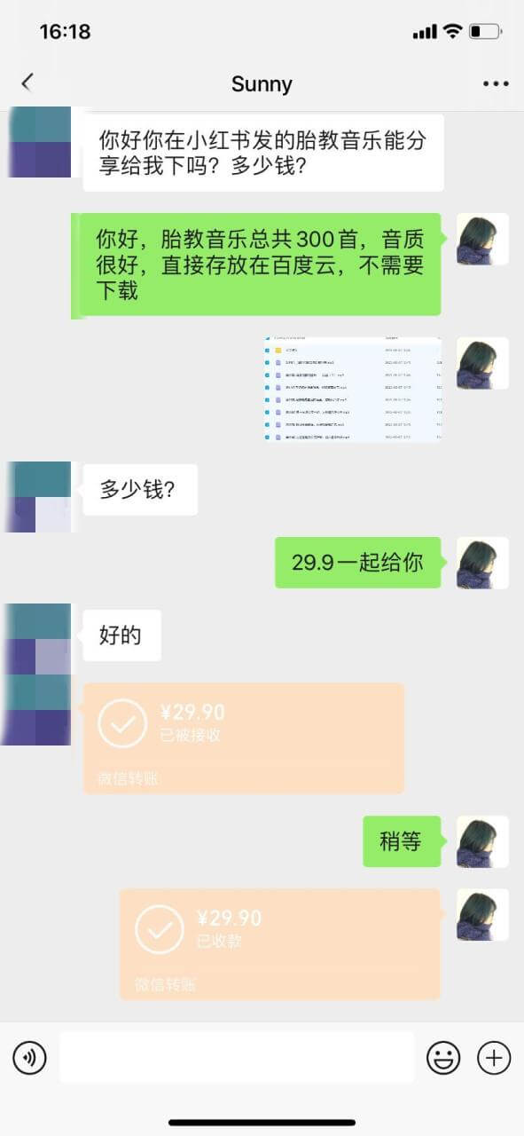 （4259期）小红书备孕指南和胎教音乐资料 孕妇宝妈首选项目 一天赚个300＋长期可做