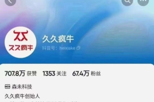 （4359期）久久疯牛6月自然流起号，​自然流起号话术实战课