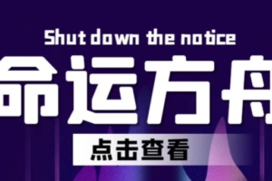 （4979期）最新【命运方舟】长期稳定手动搬砖王者项目，日入过千【详细玩法教程】